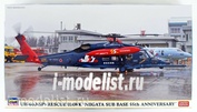 02271 Hasegawa 1/72 UH-60J(SP) RESCUE HAWK NIIGATA SUB BASE 55th ANNIVERSARY