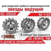 RS35202 Э.В.М. 1/35 Ведущие звезtoчки тип 1 и тип 2 Боевая машина пехfromы-1, -2