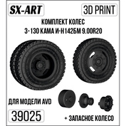 39025 SX-Art 1/35 Комплект колес З-130 Кама И-Н142БМ 9.00R20 (AVD)