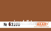 63100 Акан Рыже-коричневый Объём: 10 мл.