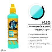 09.503 Jim Scale Краска универсальная Люминофор бирюзовый