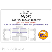 72338 KV Models 1/72 Окрасочные маски для M1070 (TAKOM #5002, #5002X) - (Двусторонние маски)