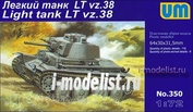 350 Um 1/72 Легкий танк Lt vz.38