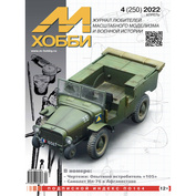 04-2022 Tseykhauz Magazine 