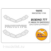 14415 KV Models 1/144 Набор окрасочных масок для остекления модели Boing-777