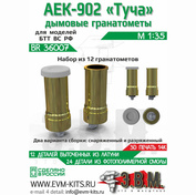 BR36007 Э.В.М. 1/35 Дымовые гранатометы 