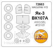 72663 KV Models 1/72 Набор окрасочных масок Як-3 (ранний/поздний) + маски на диски и колеса