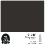 01.385 Jim Scale Краска под аэрограф Тёмный камень Dark stone (RAL 7022)