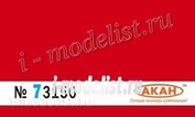 73150 Akan Red. For painting the upper and side surfaces of the aircraft of the aerobatic team 