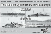 КВ70156 Комбриг 1/700 Small Vladivostok Destroyers (201, 203, 205, 208) 4 pcs. 