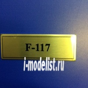 Т51 Plate Табличка для F-117 60х20 мм, цвет золото