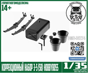 DMS-35274 ДМС 1/35 Коррекционный набор З-С-5 (5в) для HobbyBoss