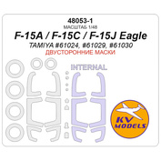 48053-1 KV Models 1/48 Окрасочная маска для F-15A / F-15C / F-15J Eagle (TAMIYA #61024, #61029, #61030) - (двусторонние маски) + маски на диски и колеса