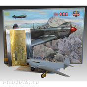 MD4807 Metallic Details 1/48 Set of details for the Yak-9 model aircraft