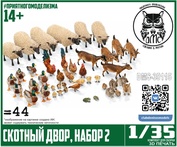 DMS-35115 ДМС 1/35 Скотный двор, набор 2