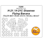 72280 KV Models 1/72 Набор окрасочных масок для H-21 Shawnee / Flying Banana + маски на диски и колеса