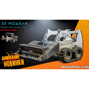33М1 33 Модели 1/35 Универсальный мини-погрузчик с бортовым поворотам