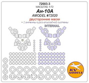 72003-3 KV Models 1/72 Окрасочные маски для Ан-10А  - (двусторонние маски) + маски на диски и колеса