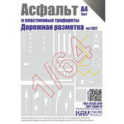 CT64 005 KAV models 1/64 Асфальт и Набор трафаретов 