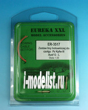ER-3517 EurekaXXL 1/35 Towing cable for Pz.Kpfw.III Ausf.G-J, L Tanks
