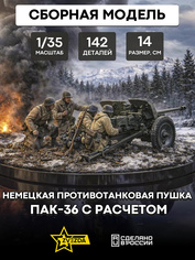 3610 Zvezda 1/35 Pak 36 with calculation