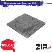 85016 ZIPmaket 1/35 Подставка для фигуры №16