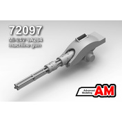 AMC72097 Advanced Modelling 1/72 Пулемёт ЯкБ-12,7 для модели Мu-24В