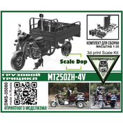 DMS-35080 ДМС 1/35 Грузовой трицикл MT250ZH-4V