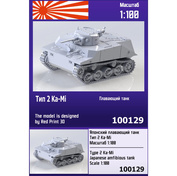 100129 Zebrano 1/100 Японский плавающий танк Тип 2 Ka-Mi