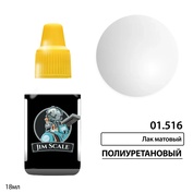 01.516 Jim Scale Лак матовый полиуретановый 18 мл
