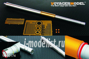 VBS0174 Voyager Model 1/35 Металлический ствол 125 мм (2A46M)