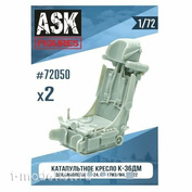 ASK72050 All Scale Kits (ASK) 1/72 Кресло К-36ДМ (для самолетов Суххой-17М3/М4, Суххой-22, Суххой-24), 2 шт.