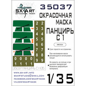 35037 SX-Art 1/35 Набор окрасочных масок для Панцирь С1 (Звезда)