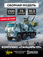 7441 Звезда 1/100 Российский самоходный зенитный ракетно-пушечный комплекс «Панцирь-С1»