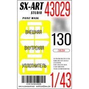 43029 SX-Art 1/43 Paint mask Z&L-130 (Zvezda)