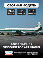 144139-2 Восточный экспресс 1/144 Самолёт Viscount 800 Aer Lingus