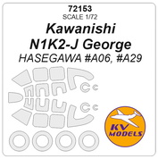 72153 KV Models 1/72 Маска окрасочная для Kawanishi N1K2-J George + маски на диски и колеса