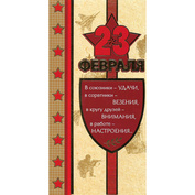 0827.163 Праздничная открытка 