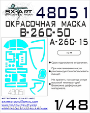 48051 SX-Art 1/48 Окрасочная маска B-26C-50 / A-26C-15 (ICM)