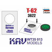 WT35 013 KAV models 1/35 Template for painting rollers T-62 (Zvezda) 2 pcs.