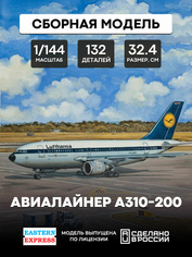 144149 Восточный экспресс 1/144 Авиалайнер A310-200