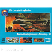 96001 ARK-models 1/96 Тяжёлый бомбардировщик «Ланкастер»