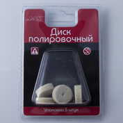 2152 JAS Disc polishing, without holder, wool, 20 x 5mm, 5pcs/pack., blister