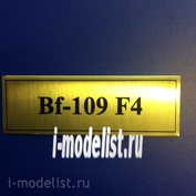 T42 Plate Nameplate for Bf-109F4 60x20 mm, color gold