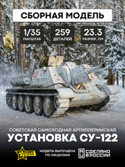 3691 Звезда 1/35 Советская самоходная артиллерийская установка СУ-122