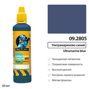 09.2805 Jim Scale Краска водно-акриловая: Ультрамариново-синий (60 мл)