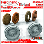 RS35165 Э.В.М. 1/35 Опорные катки для САУ Ferdinand/Elefant/Tiger I(P) Porsche