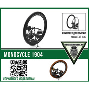 DMS-35055 ДМС 1/35 Моноцикл Monocycle 1904