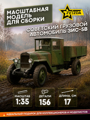 3529 Zvezda 1/35 Truck Z&S-5V