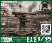 DMS-35242 ДМС 1/35 76,2 мм зенитная пушка образца 1914/15 годов (3-дюймовая противоаэропланная пушка Лендера)